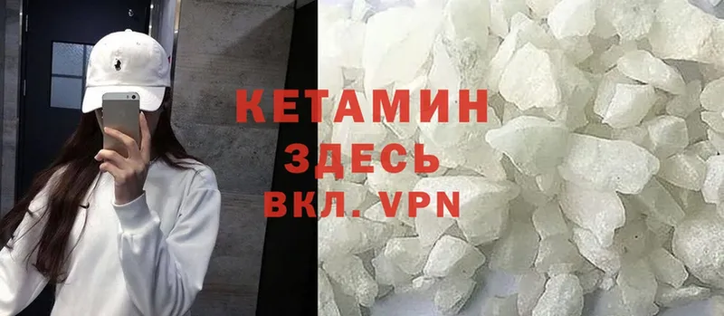 КЕТАМИН ketamine  Ирбит 