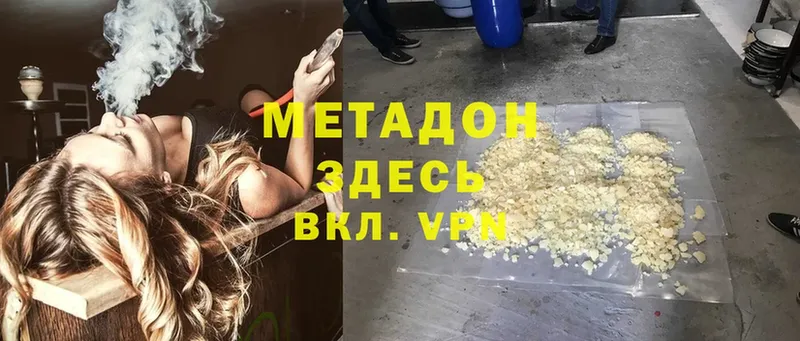 Метадон мёд  Ирбит 