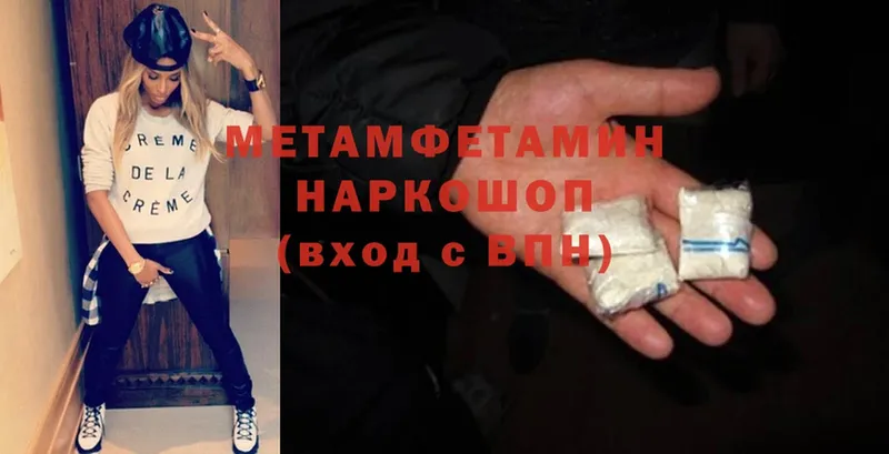 Метамфетамин Methamphetamine  закладки  Ирбит 